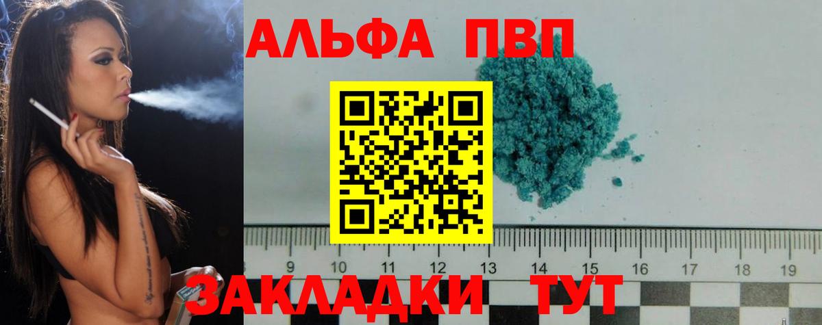 А ПВП СК КРИС  Вход с VPN  Кириши  Альфа ПВП мука 