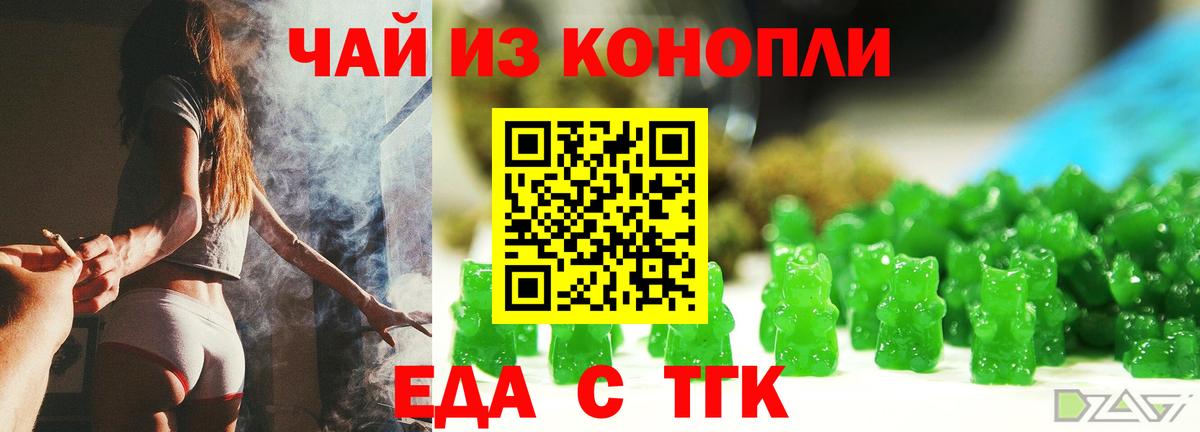 Кириши  Печенье с ТГК марихуана  Вход с VPN 