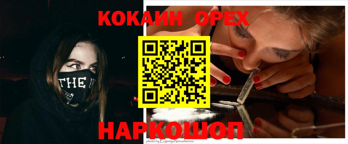 Кириши  Cocaine 99%  Кокаин Колумбийский  Вход с VPN 