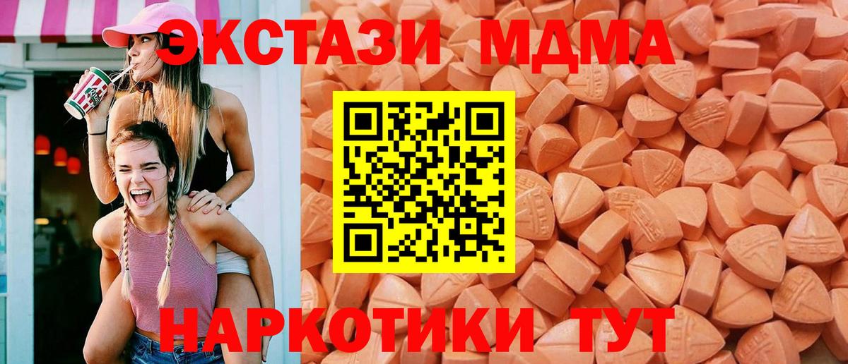 Ecstasy  Ecstasy 300 mg  Кириши  Вход с VPN  Экстази 300 mg 
