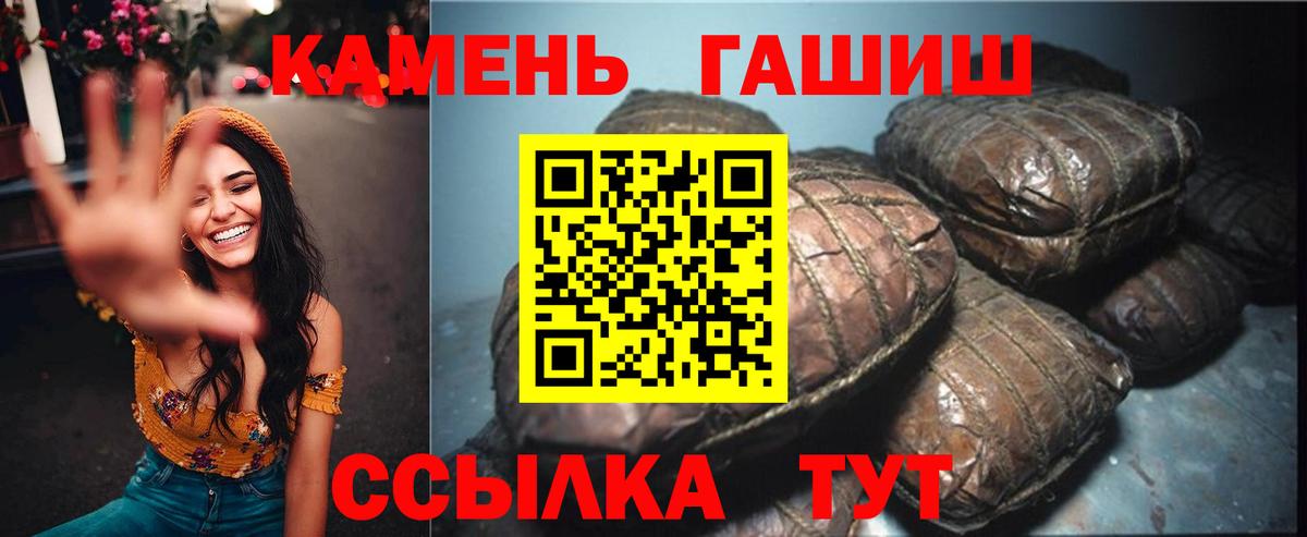 ГАШ  Гашиш VHQ  Вход с VPN  Кириши  ГАШИШ Ice-O-Lator 