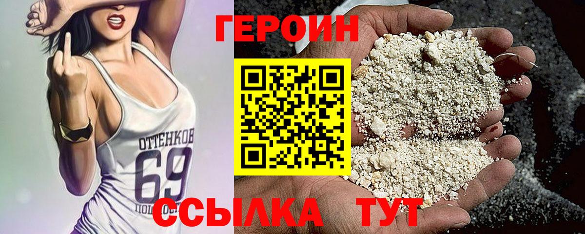 Кириши  Героин  Вход с VPN  ГЕРОИН белый 