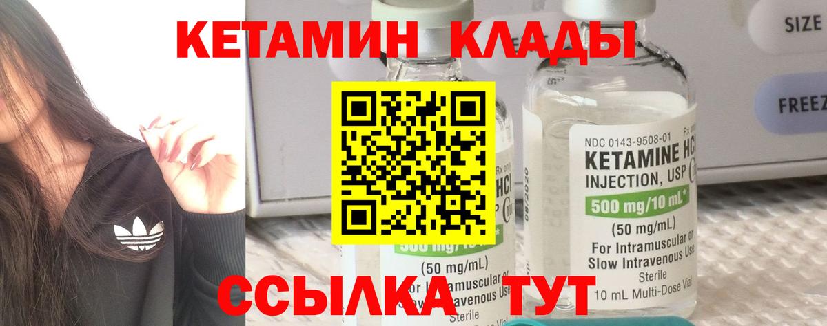 Кетамин ketamine  Кетамин ketamine  Кириши  Вход с VPN 