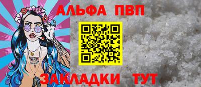 таблы Краснознаменск