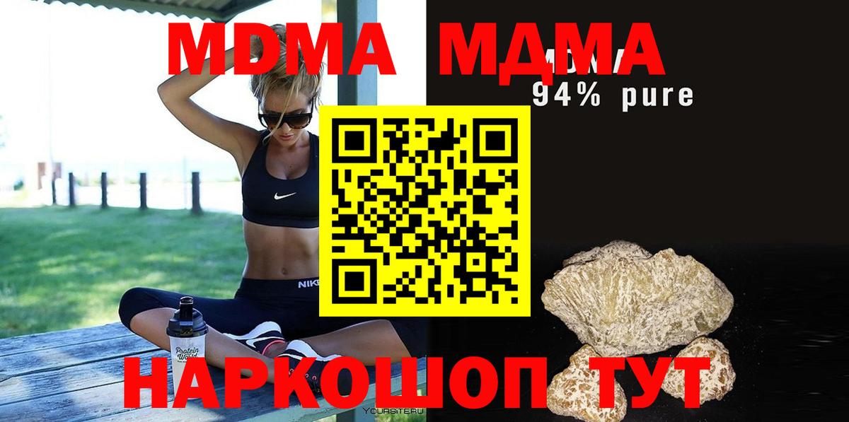 MDMA  МДМА кристаллы  Вход с VPN  Кириши  MDMA молли 