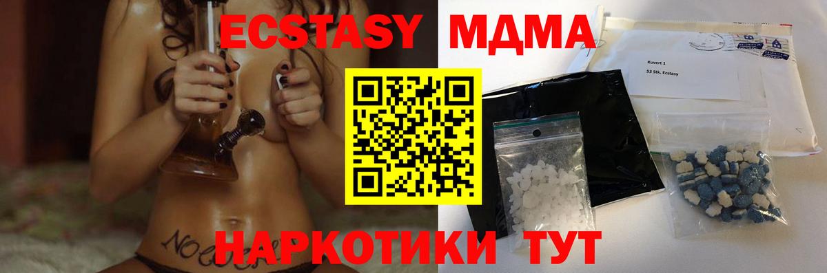 MDMA VHQ Кириши