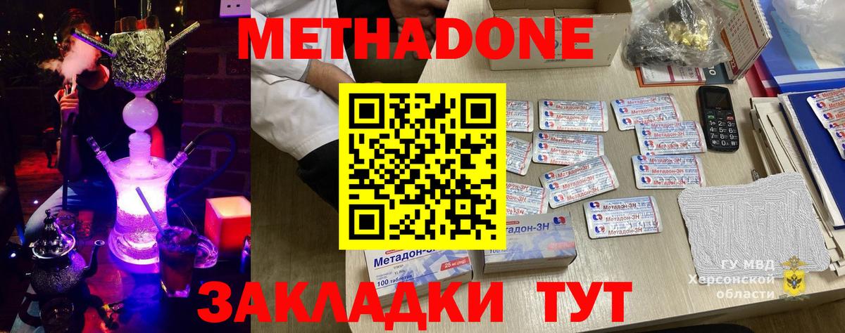 Кириши  Метадон кристалл  Вход с VPN 