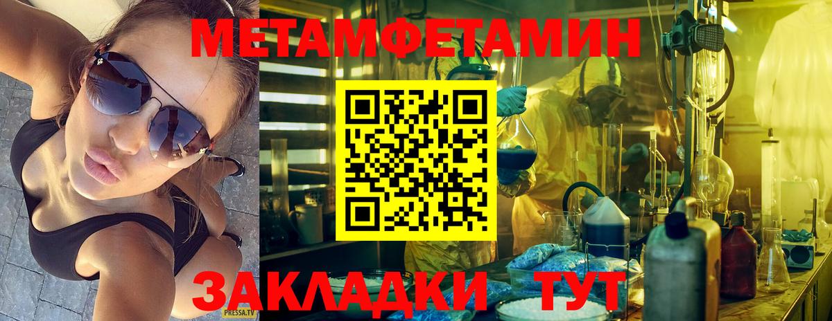 МЕТАМФЕТАМИН пудра Кириши