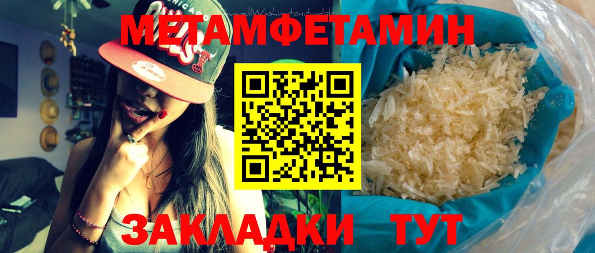 Кириши  Метамфетамин пудра  МЕТАМФЕТАМИН  Вход с VPN 