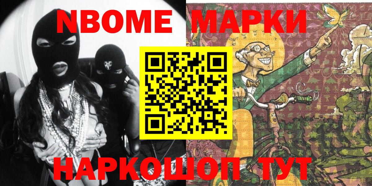 Наркотические марки 1,8мг  Вход с VPN  Кириши  Наркотические марки 1,8мг 