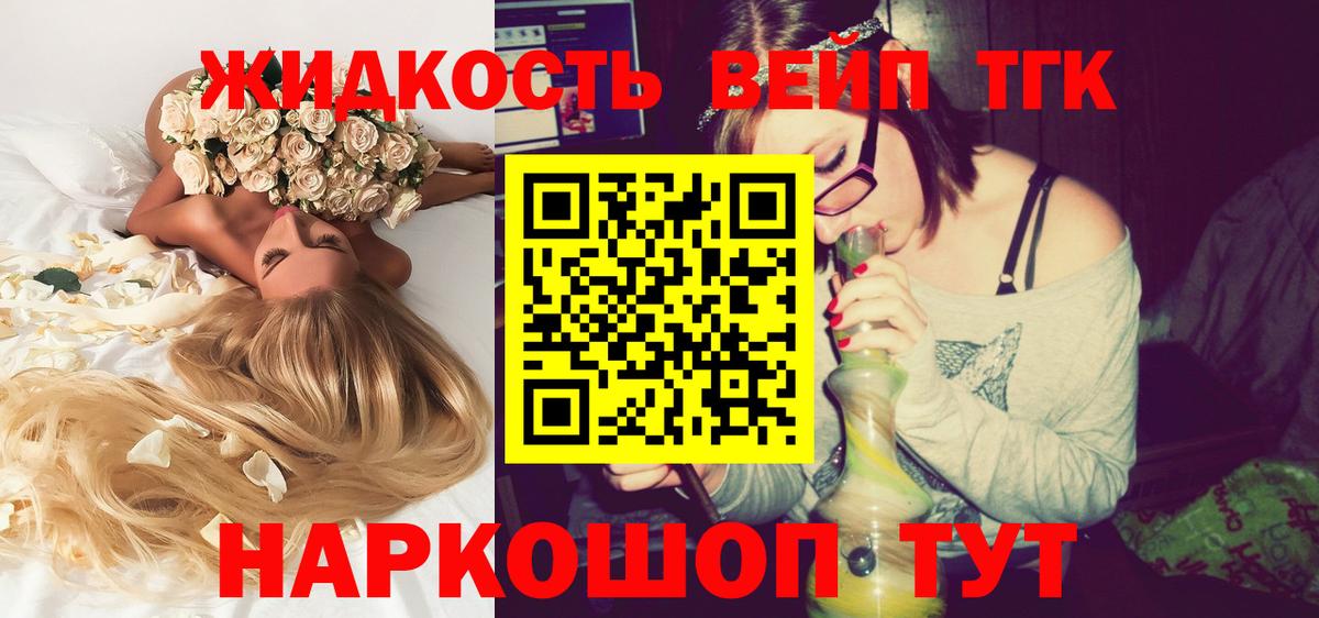 Дистиллят ТГК гашишное масло Кириши