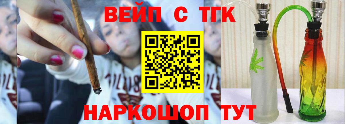 Дистиллят ТГК Wax  Вход с VPN  Кириши 